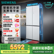 西门子 SIEMENS 「无界」Plus503L十字门冰箱双开门四开门 智能抗冷凝 超薄嵌入式平嵌4559.91元