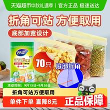妙潔 站立密实袋中小组合装共70只
