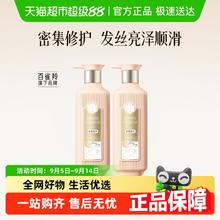 SANSEN 三生花 百雀羚三生花精油香氛密集修护精华素烫染干枯受损润发护发素34元（68元/2件）