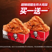 美团到店 肯德基 甜辣喷醋生炸大鸡架买一送一2买一送一，折12元/份，24元（原价48元）