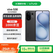 vivo S30 5G手机 12GB+512GB 可可黑2230.06元