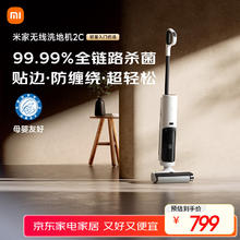 米家 MIJIA C305 无线洗地机2C679.15元