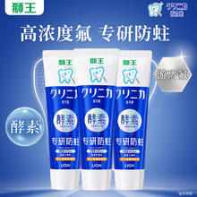LION 狮王 齿力佳抗糖酵素美白高氟防蛀牙膏 牙膏共 390g 3支29.9元