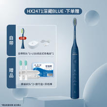 88VIP会员：飞利浦 Sonicare声波震动牙刷系列 HX2471160.55元