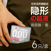 涩井 DRYWELL 超薄000乳胶安全套 隐形超薄6只