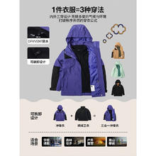 THE NORTH FACE 男女三合一冲锋衣外套2件套678元