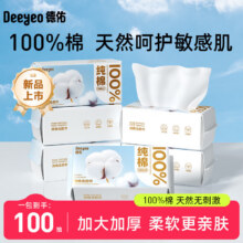 德佑纯棉洗脸巾干湿两用一次性洁面巾绵柔洗脸巾【德佑】其他 100抽*6包74.9元（需领券）