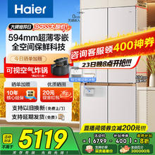 海尔 Haier 麦浪系列 BCD-505WGHTD1BNXU1 风冷十字对开门冰箱 505L券后4839.2元