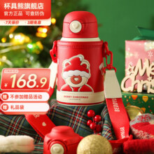 杯具熊（BEDDYBEAR）儿童保温杯圣诞礼物316不锈钢大容量水杯 圣诞款-礼物熊118.9元 (券后省50)