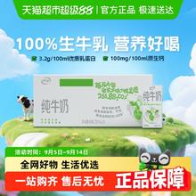 伊利 纯牛奶200ml*24盒整箱便携优质乳蛋白学生营养早餐奶31.9元
