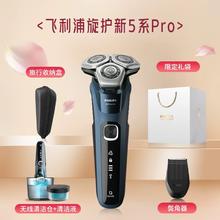 飞利浦 剃须刀男士电动刮胡须刀官方正品旋护新5系Pro619.15元
