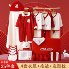婧麒（JOYNCLEON）新生儿礼盒套装纯棉婴儿衣服春夏秋冬满月宝宝送礼用品礼箱 吉祥兔保暖款25件套【4件衣服】 新生儿（0_6个月）54.5元（需领券）