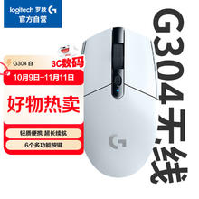 罗技 logitech G304 LIGHTSPEED无线游戏鼠标 白色159元
