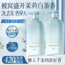 维特丝（vetes）氨基酸沐浴露持久留香72小时香体控油滋润保湿沐浴乳液男女士19元