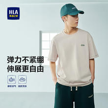 HLA 海澜之家 男士短袖T恤 弹力舒适透气24.5元