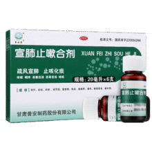 普安康 宣肺止嗽合剂 20ml*6支 疏风宣肺 止咳化痰 咳嗽药 咽痛咽痒 咳痰  感冒咳嗽32.7元 (券后省0.85)