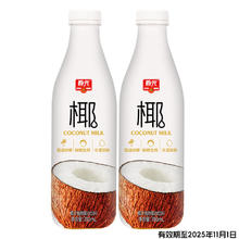 春光 生榨椰汁 植物蛋白饮料 780ml*2瓶 临期11月8.91元（需买2件，需用券）