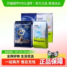 88VIP会员：babycare 纸尿裤拉拉裤试用装XL码组合24.9元