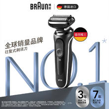 BRAUN 博朗 5系电动剃须刀刀头往复式刮胡刀电动男士送男朋友老公生日礼物送男友生日礼物
