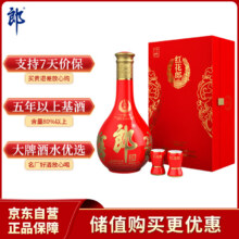 LANGJIU/郎酒 红花郎酒 红十 53° 酱香型 500ml 1瓶388.55元