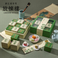 浙江老字号，放怀楼 高档中式低糖糕点礼盒琴棋书画 720g