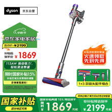 戴森 dyson V8 Fluffy 手持式吸尘器1682.24元