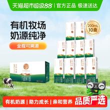 圣牧 品醇 有机纯牛奶26.9元