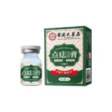 点痣膏疣候肉粒一抹无忧掉疣神器9.9元（需领券）