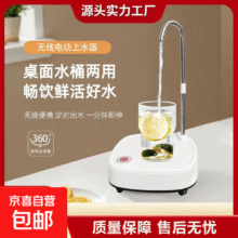抽水器  桌桶两用电动抽水器 长续航桌桶两用款