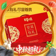 88VIP会员：百草味 坚果礼盒1502g券后33.15元