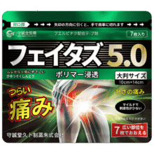 换购价、京东PLUS:守诚堂日本膝盖热敷积液关节炎滑膜炎专用膏药贴久光芃醫生半月板损伤*359元