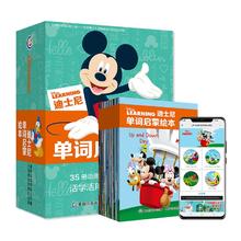 《迪士尼单词启蒙绘本》（35册）券后99元