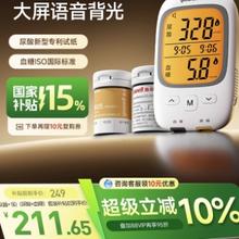 22日0点、88VIP：yuwell 鱼跃 GU200 仪器+50（尿酸+血糖）套装