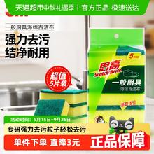 思高 3M 百洁布 21187百洁布5片装 清洁海绵 5片 耐用去污3.6元