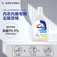 Walch 威露士 内衣裤专用衣物消毒液 除菌剂 750ml*1瓶18.9元