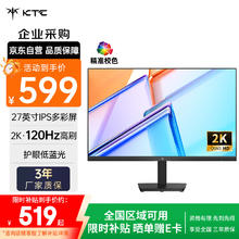 KTC 27英寸2K高清120Hz显示器护眼低蓝光IPS原生100HzHDMI接口家用电子书办公液晶电脑显示屏H27D9441.15元