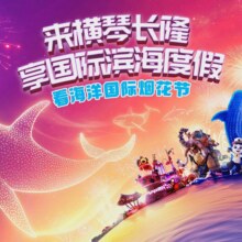 珠海长隆海洋王国-【亲子票】1大1小1日票团购券500元