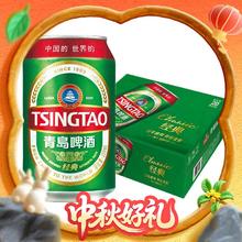 TSINGTAO 青岛啤酒 百年经典啤酒 330ml*20听 整箱装