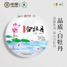 中粮集团 中茶牌 白牡丹 老树白茶饼 330g￥40.00 2.9折 比上一次爆料降低 ￥5