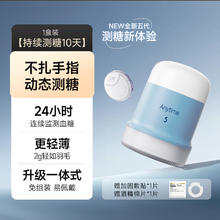 yuwell 鱼跃 动态血糖仪24小时血糖动态监测仪血糖高精准安耐糖Anytime5