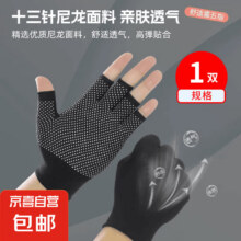 【已售10万 】手套骑行骑自行车半指防滑快递外卖钓鱼男女可触屏 漏五指手套1双【黑色】 均码0.01元（需领券）