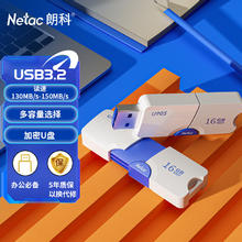 朗科 256GB USB3.2 U盘U905 精灵推拉式高速闪存盘 加密U盘