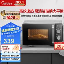 美的 微波炉经典升级款M2A 家用小型20升 平板式易清洁 快捷双旋钮 高效速热 杀菌除味261.5元