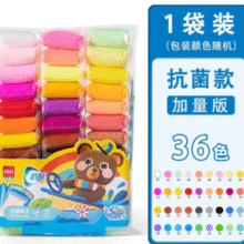 小盆友手工必备！deli 得力 36色抗菌超轻粘土橡皮泥 送工具刀*3￥11.66 5.9折 比上一次爆料降低 ￥0.01