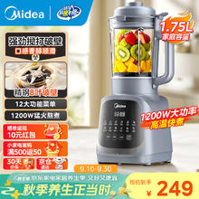 美的 破壁机 智能榨汁机 辅食机 1.75L容量 PB40T42券后191.55元