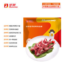 华英 精切麻辣鸭锁骨 1kg