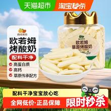 西域美农 欧若姆草原烤酸奶 118g*1罐+118g*2罐22.99元