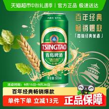 TSINGTAO 青岛啤酒 经典10度啤酒500ml*18券后62.44元