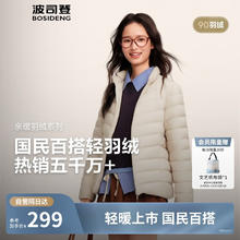 BOSIDENG 波司登 25年春季短款轻薄羽绒服女90绒三防显瘦立领外套B250131006 秘釉色|7475 -淡系极简风 M 165/88A券后248元