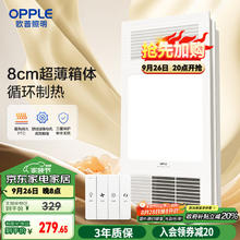 欧普照明 F132 风暖型浴霸279.65元